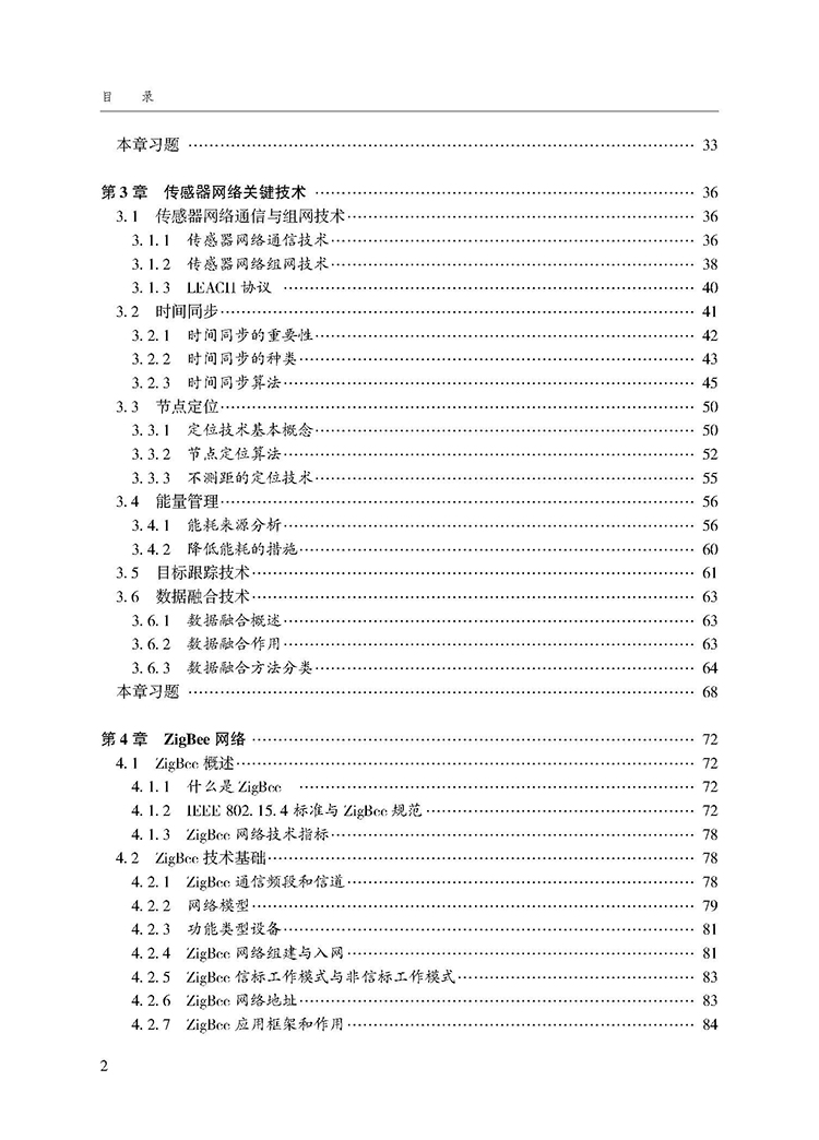 目录_页面_2.jpg