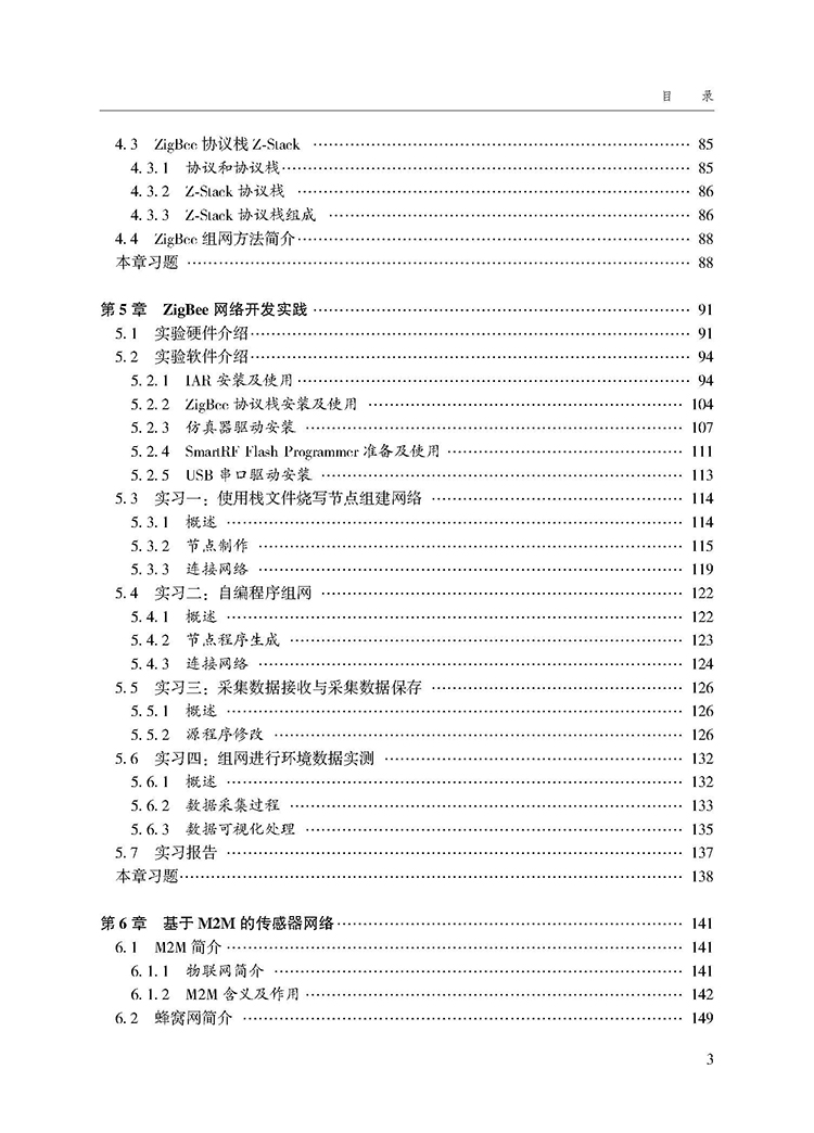 目录_页面_3.jpg