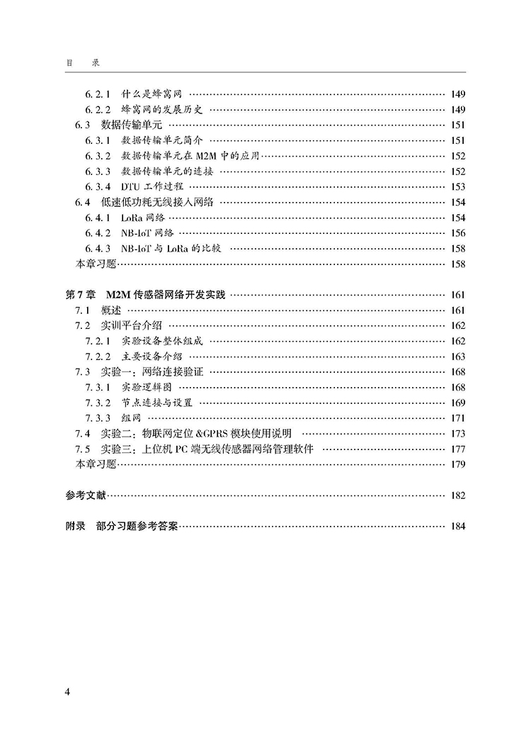 目录_页面_4.jpg