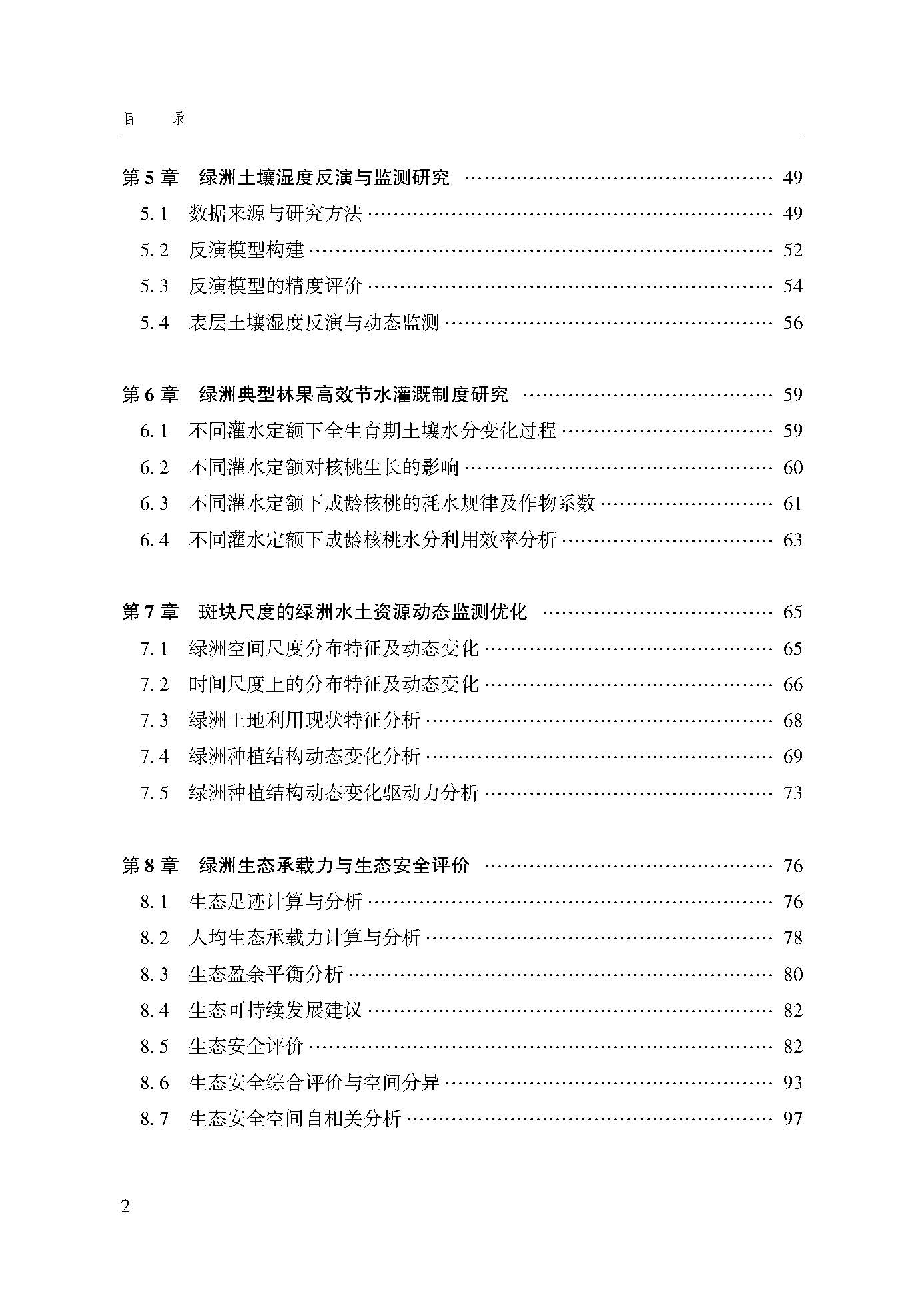目录_页面_2.jpg
