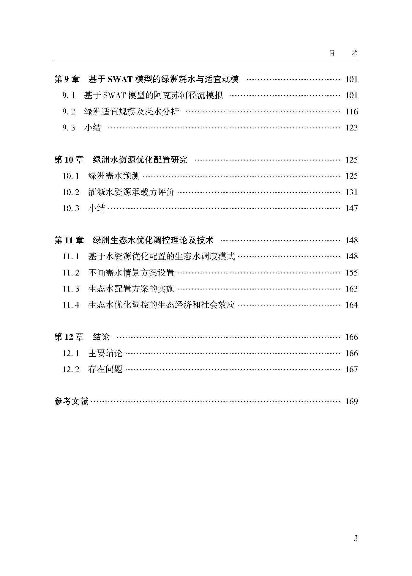 目录_页面_3.jpg
