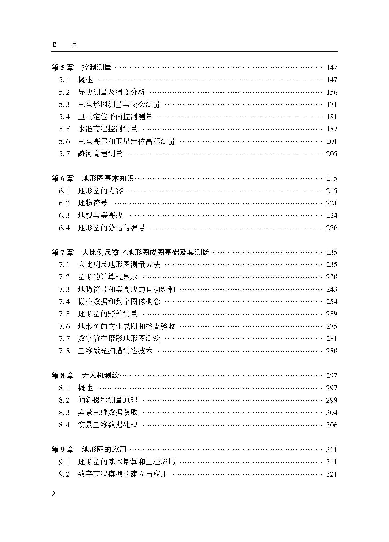 目录_页面_2.jpg