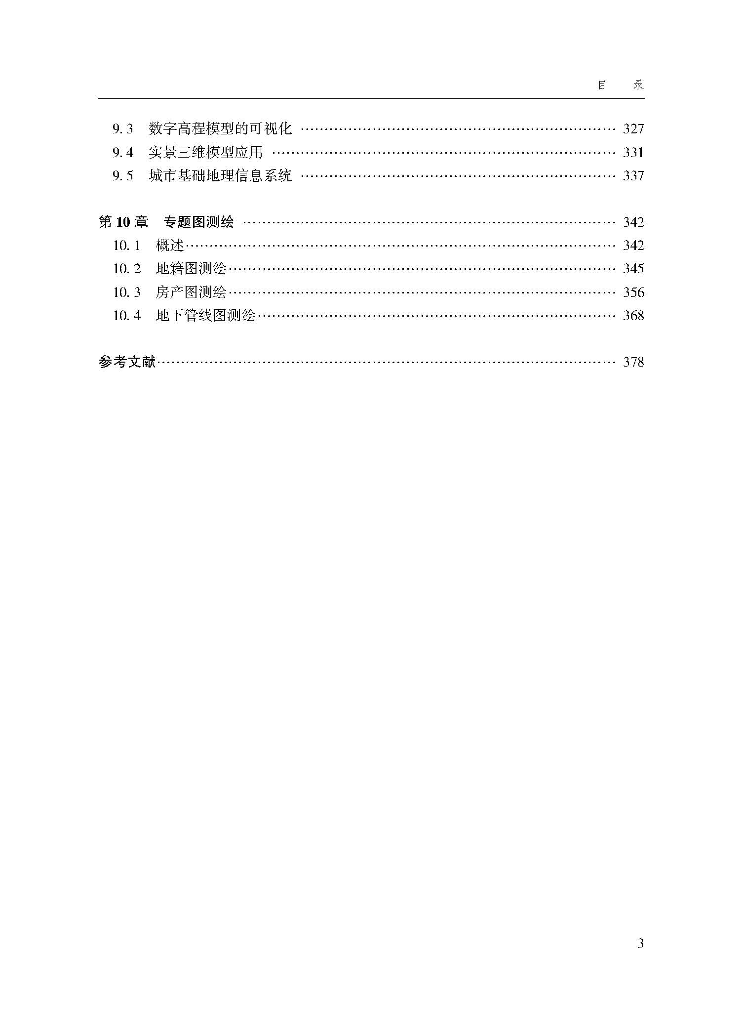 目录_页面_3.jpg