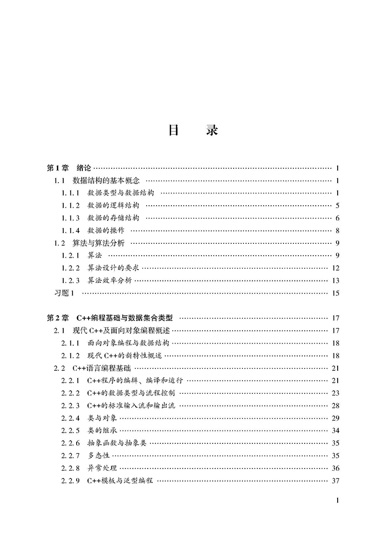 目录_页面_1.jpg