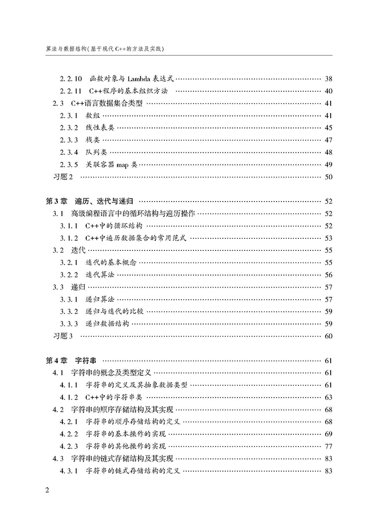 目录_页面_2.jpg