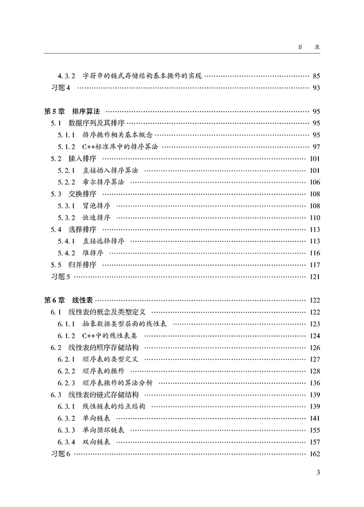 目录_页面_3.jpg