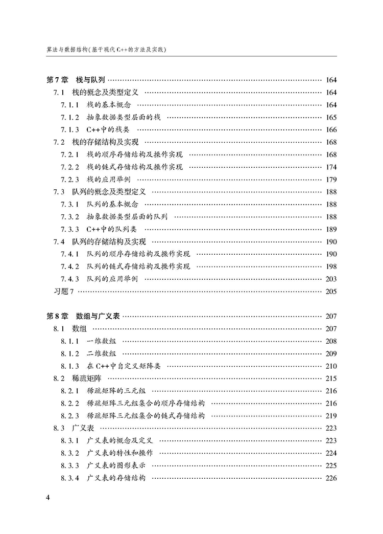目录_页面_4.jpg