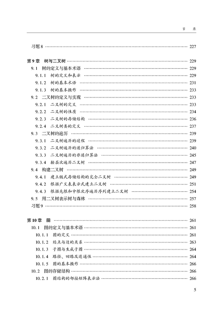目录_页面_5.jpg