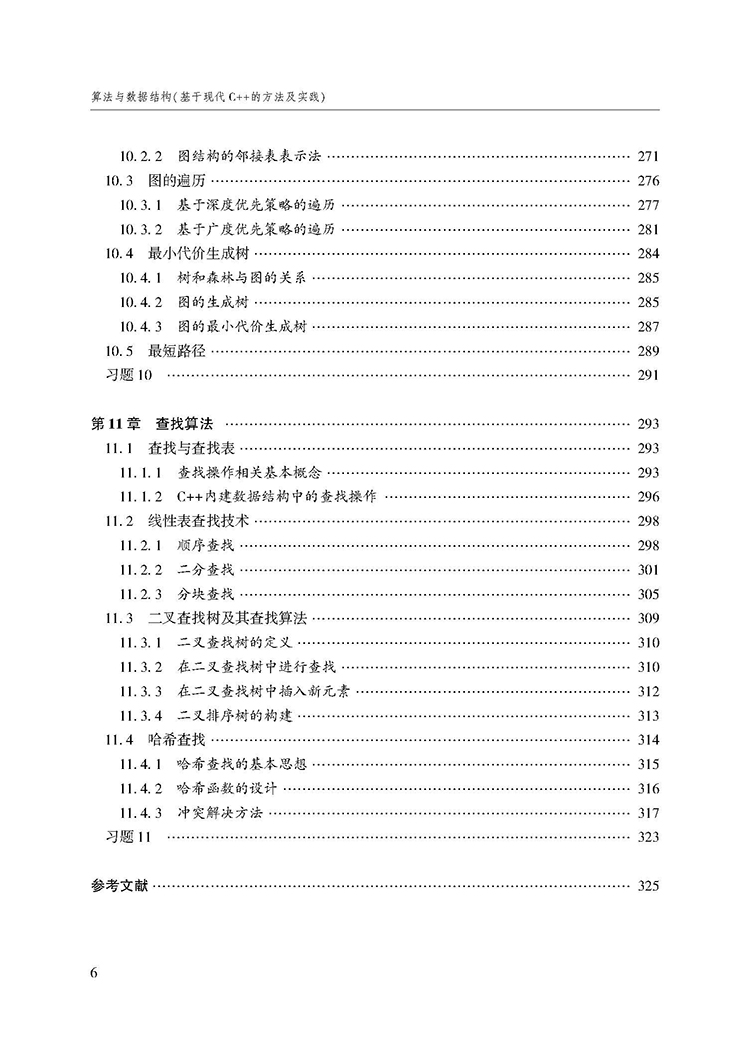 目录_页面_6.jpg