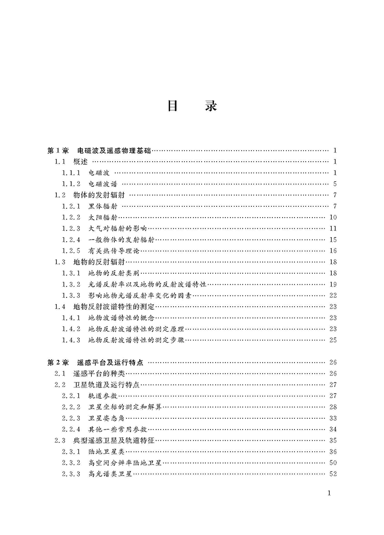 目录_页面_1.jpg