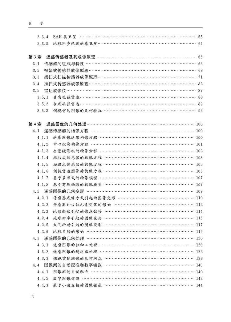 目录_页面_2.jpg