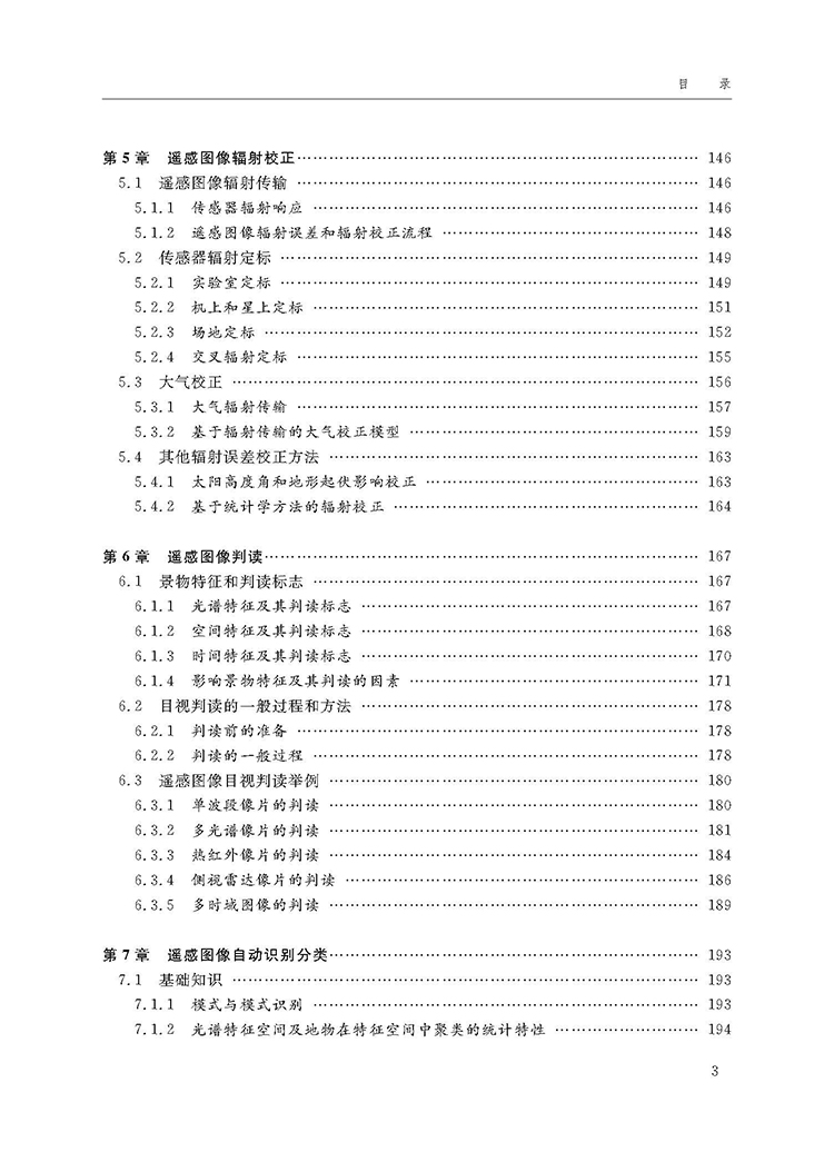 目录_页面_3.jpg