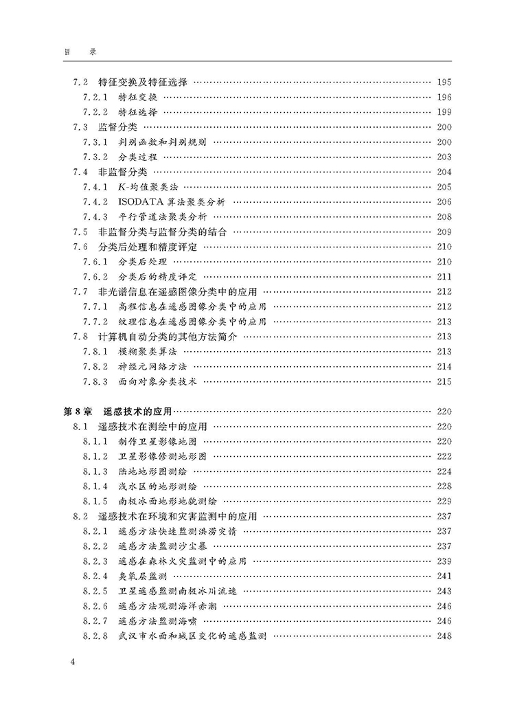 目录_页面_4.jpg