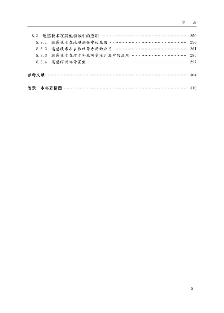 目录_页面_5.jpg