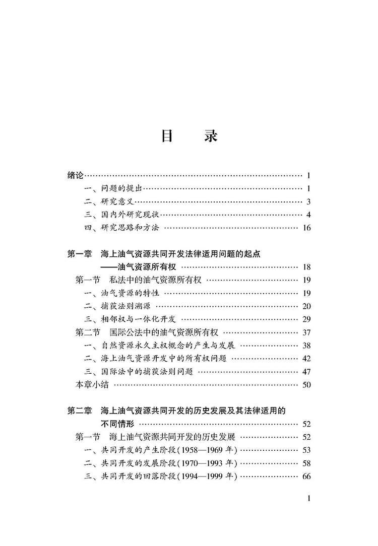 目录_页面_1.jpg