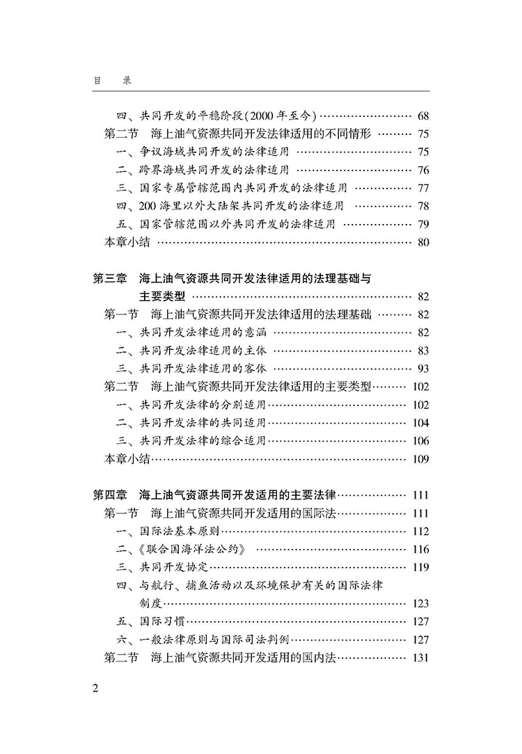 目录_页面_2.jpg