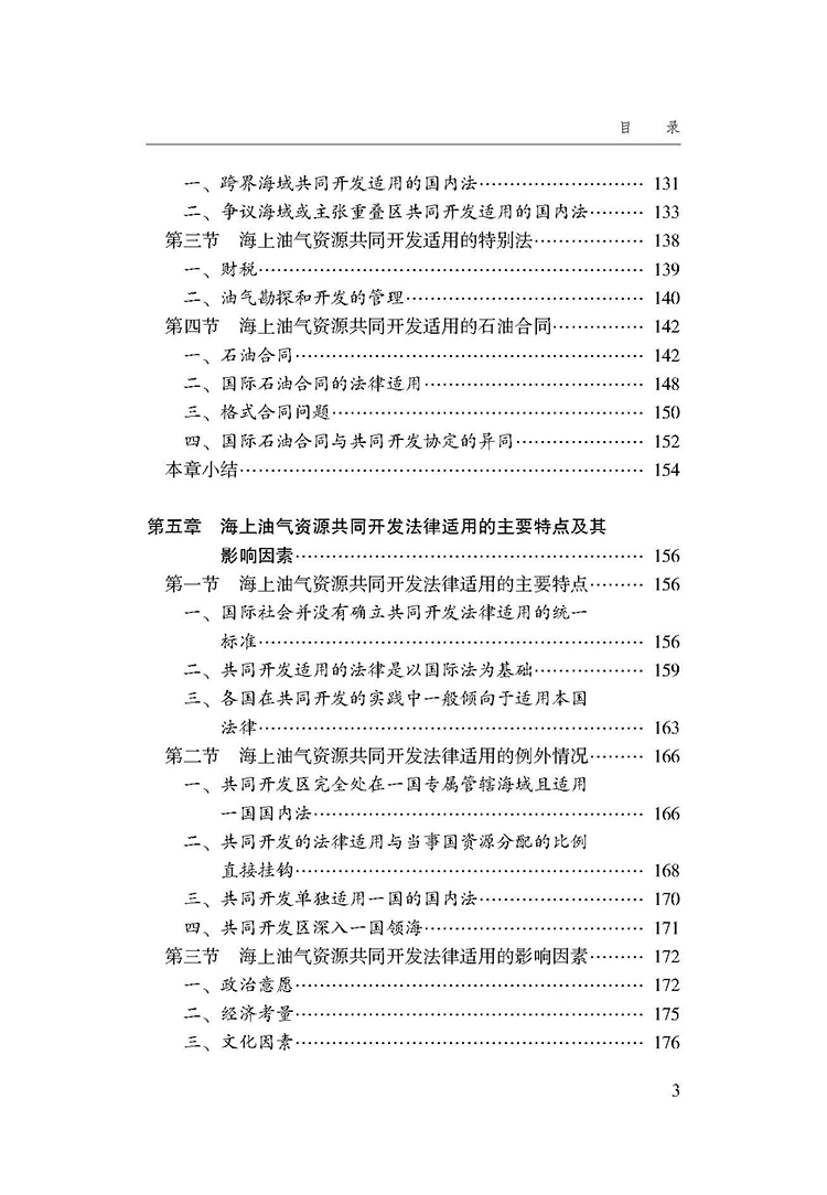目录_页面_3.jpg