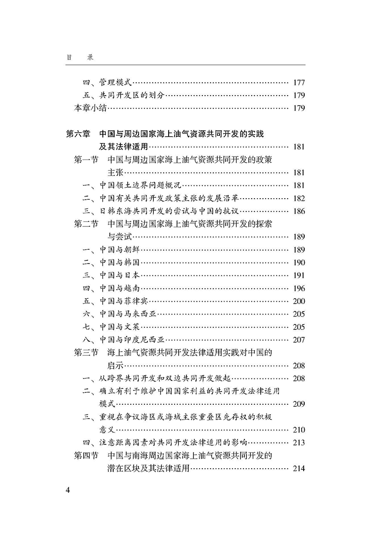 目录_页面_4.jpg