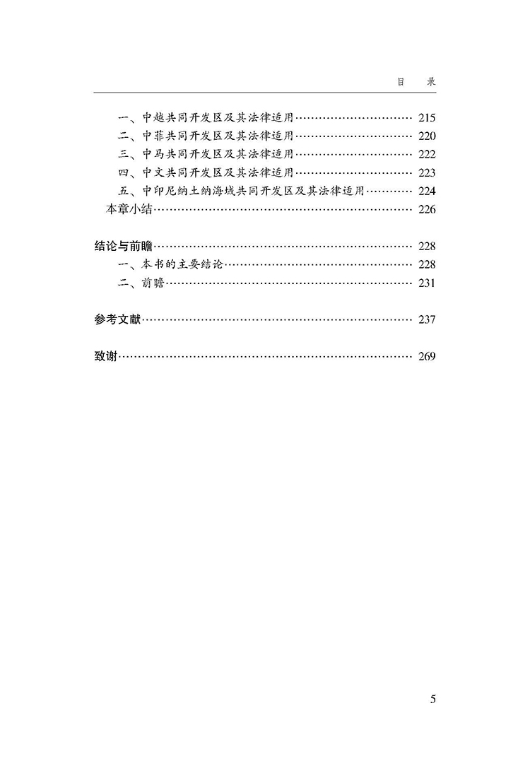 目录_页面_5.jpg