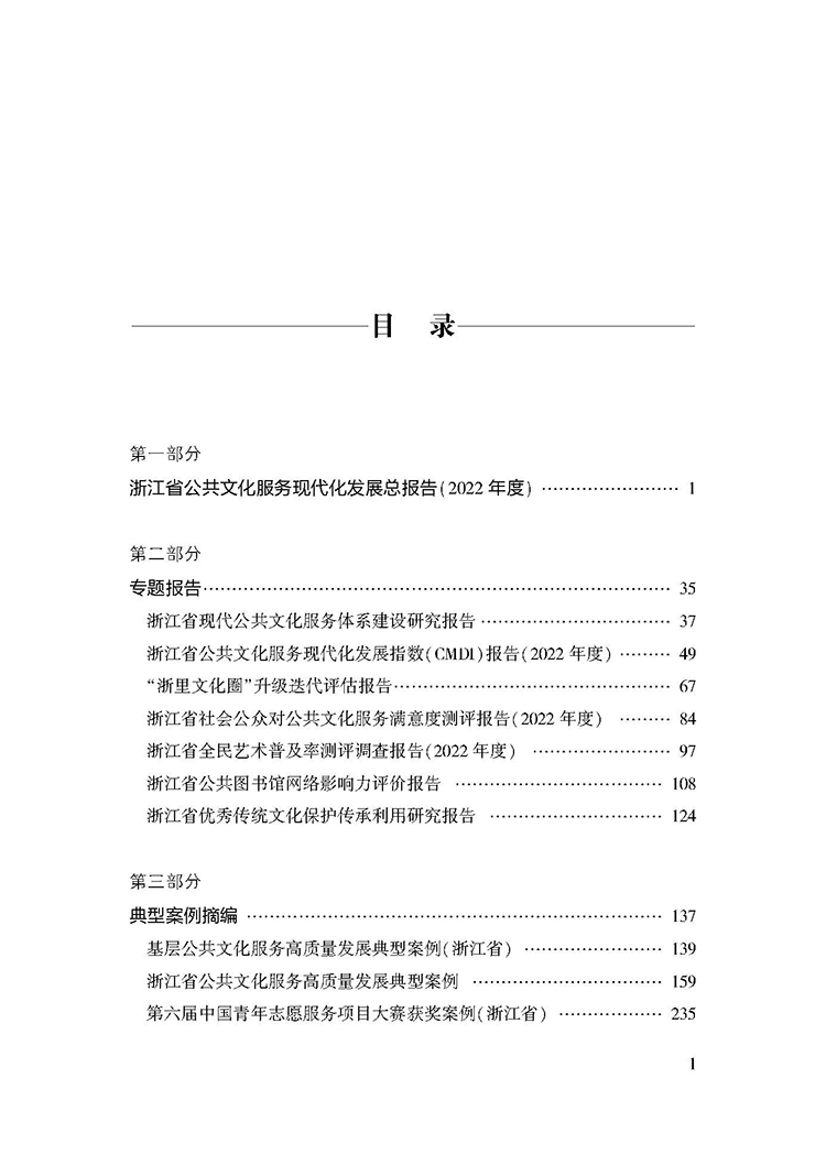 目录_页面_1.jpg