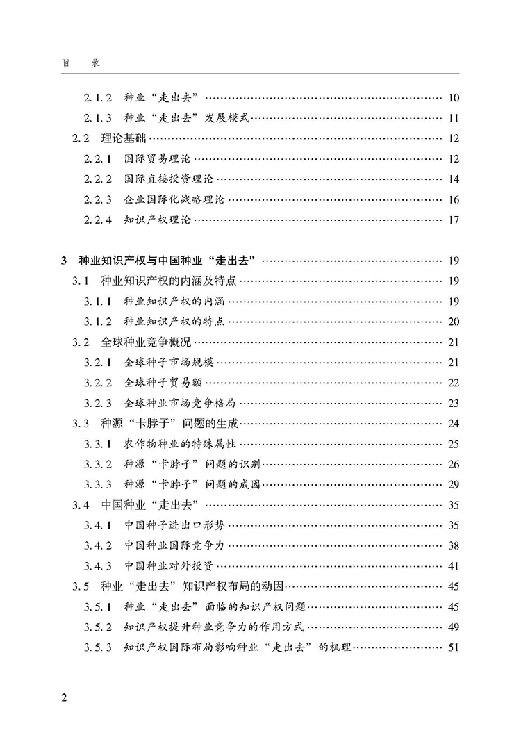 目录_页面_2.jpg