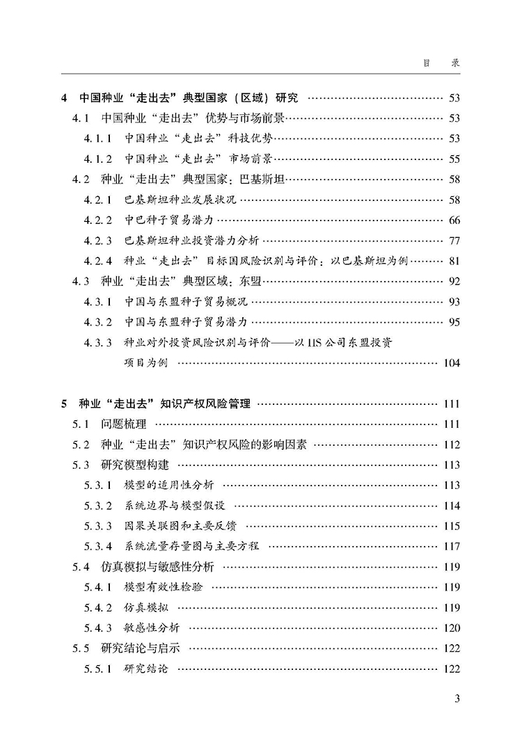 目录_页面_3.jpg