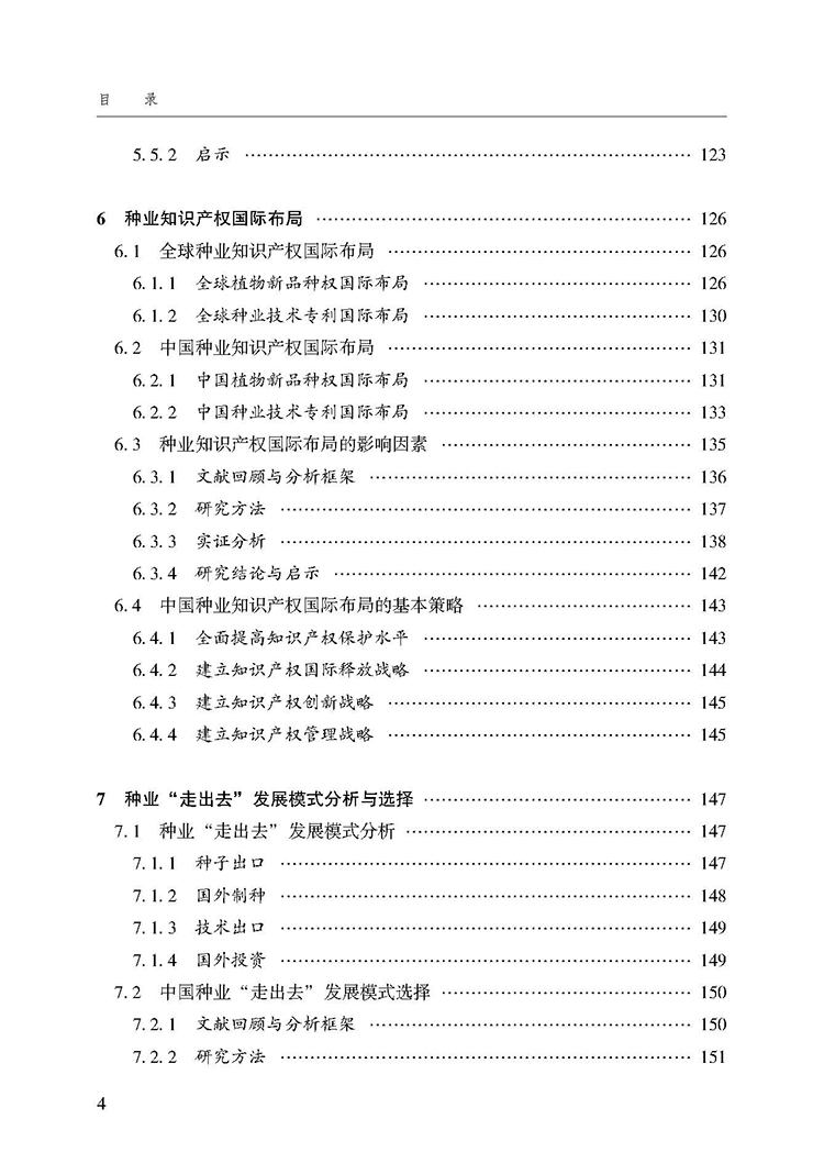 目录_页面_4.jpg