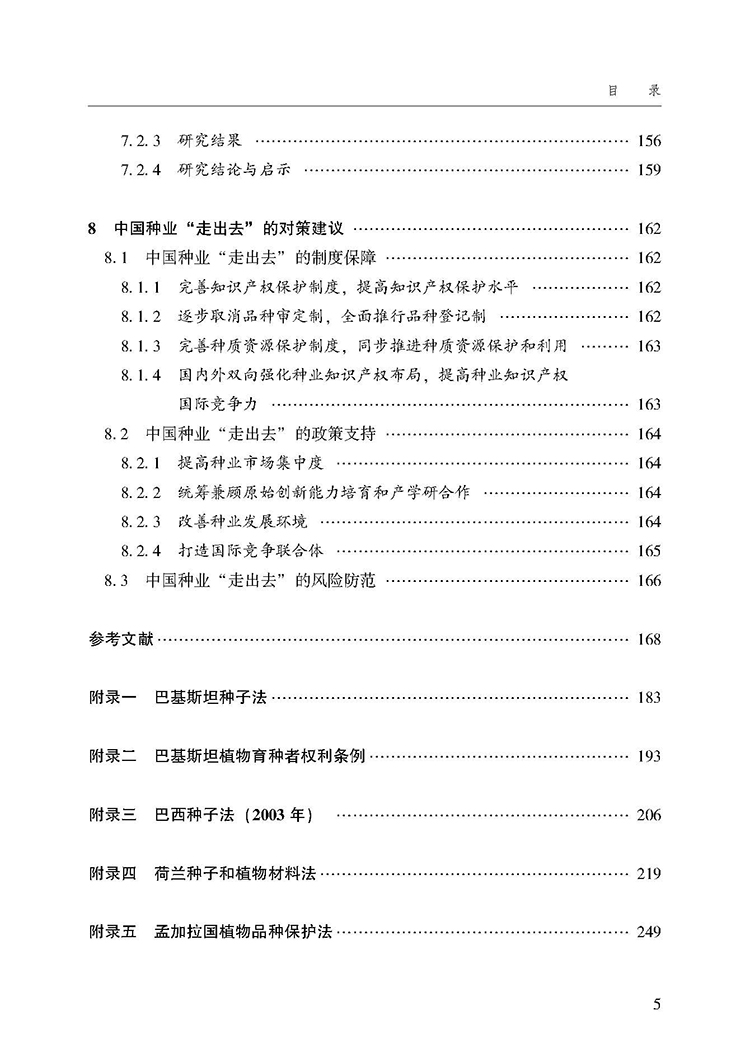 目录_页面_5.jpg