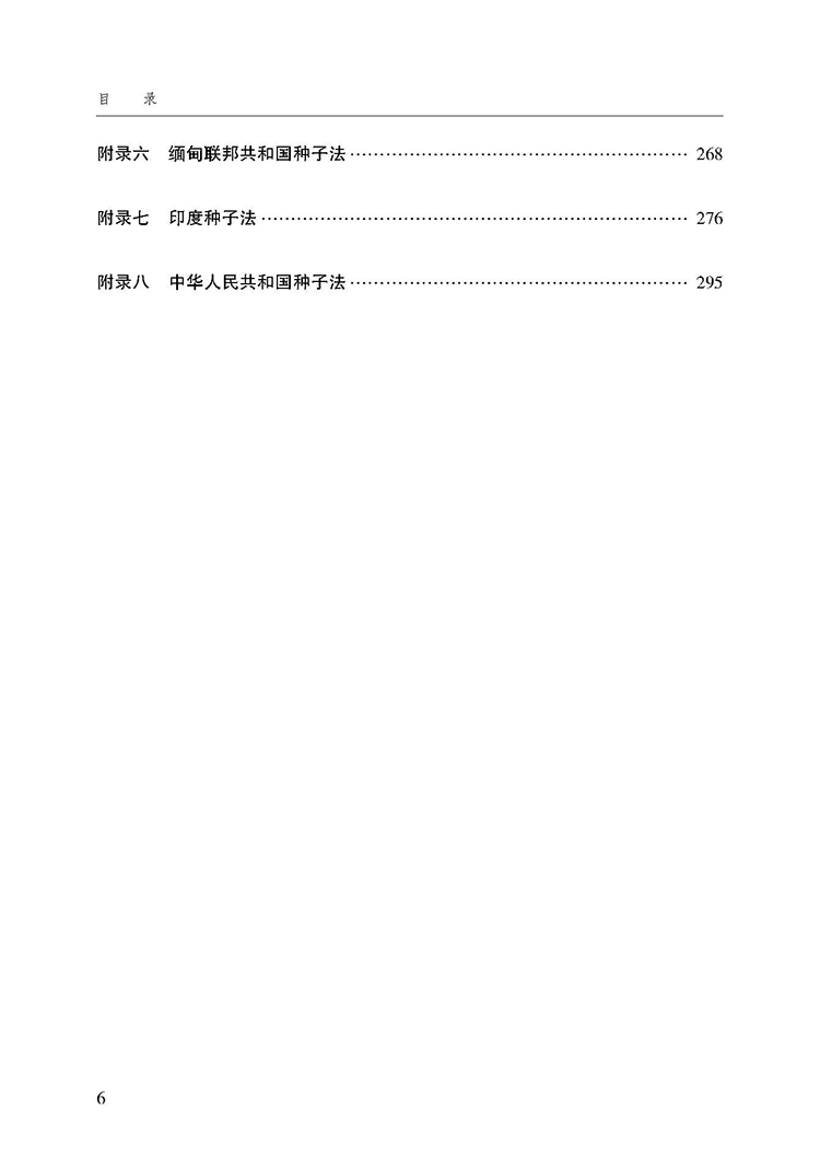 目录_页面_6.jpg