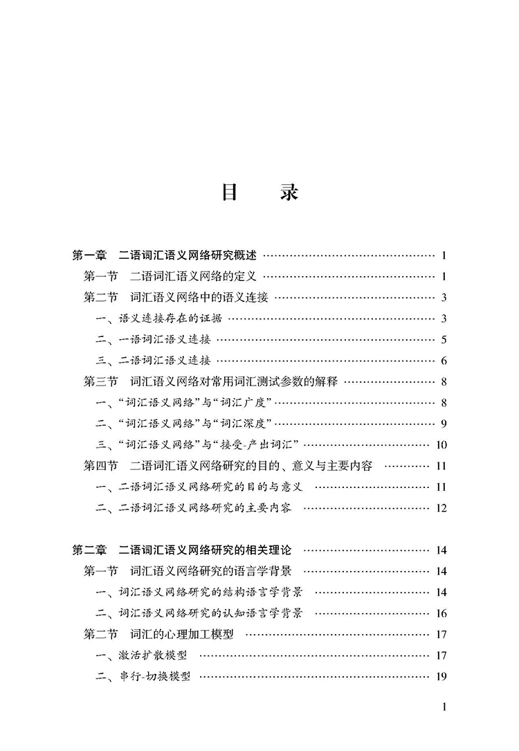 目录_页面_1.jpg