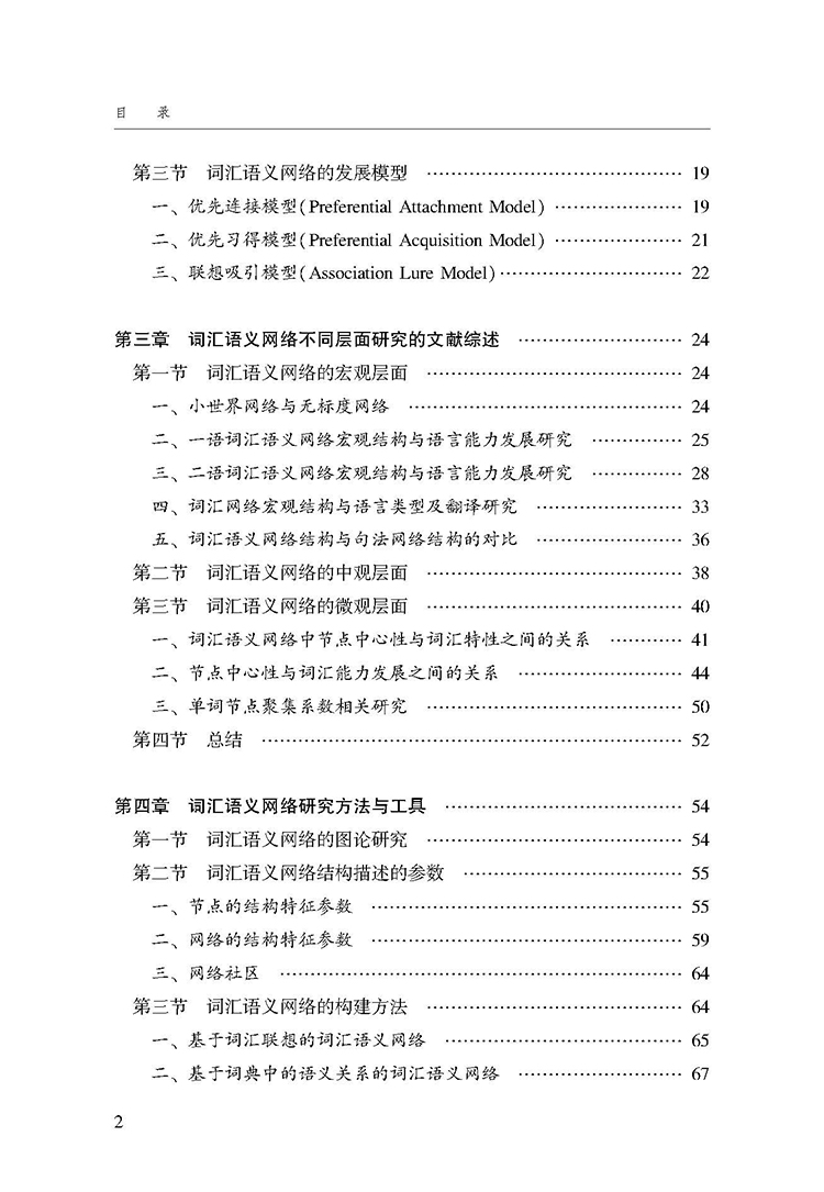 目录_页面_2.jpg