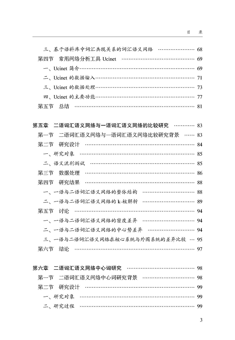 目录_页面_3.jpg