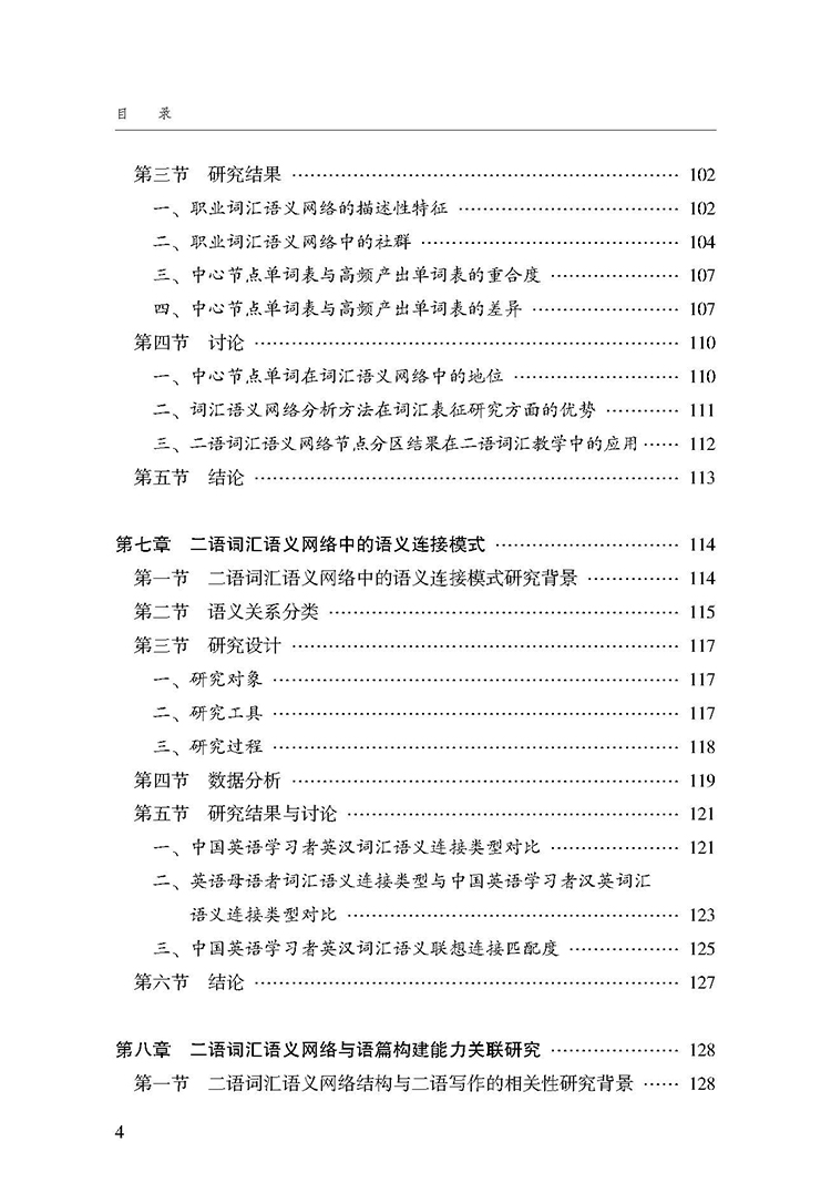 目录_页面_4.jpg