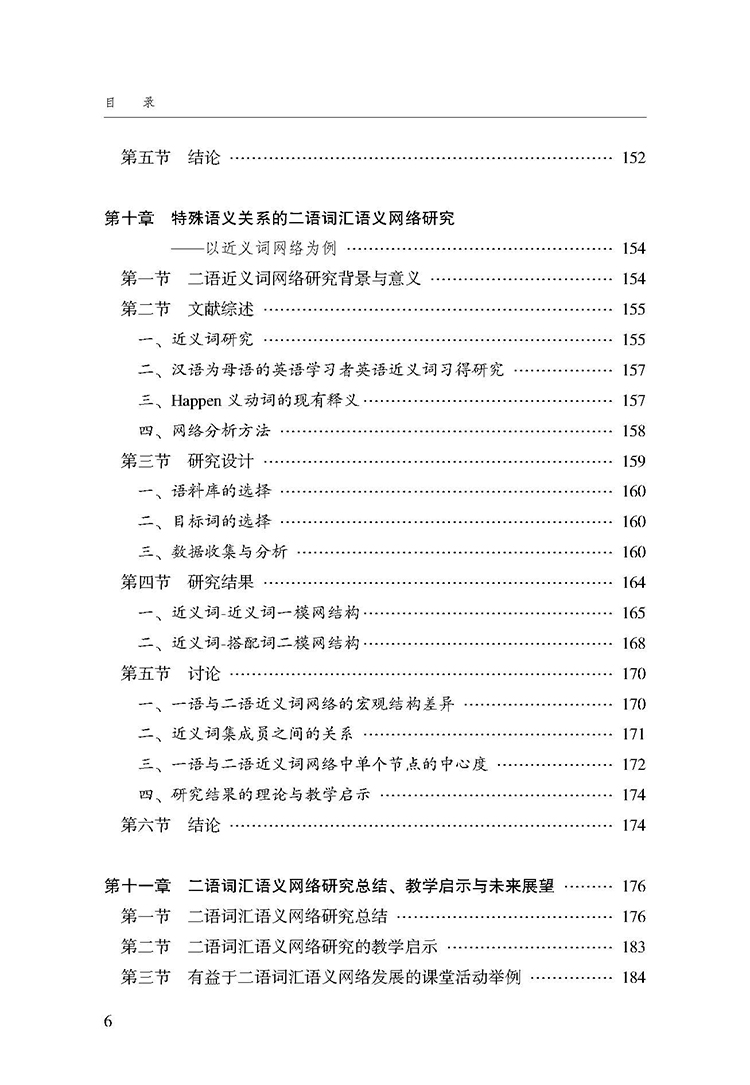 目录_页面_6.jpg