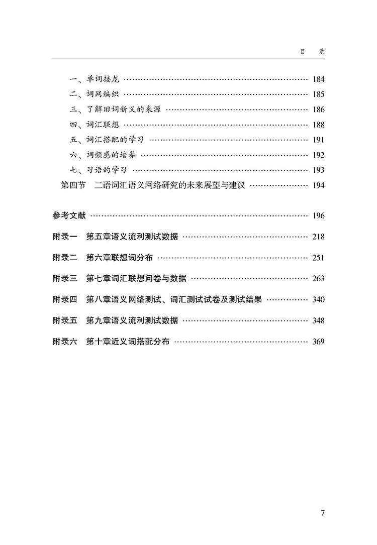 目录_页面_7.jpg