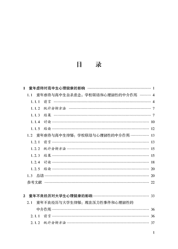 目录_页面_1.jpg