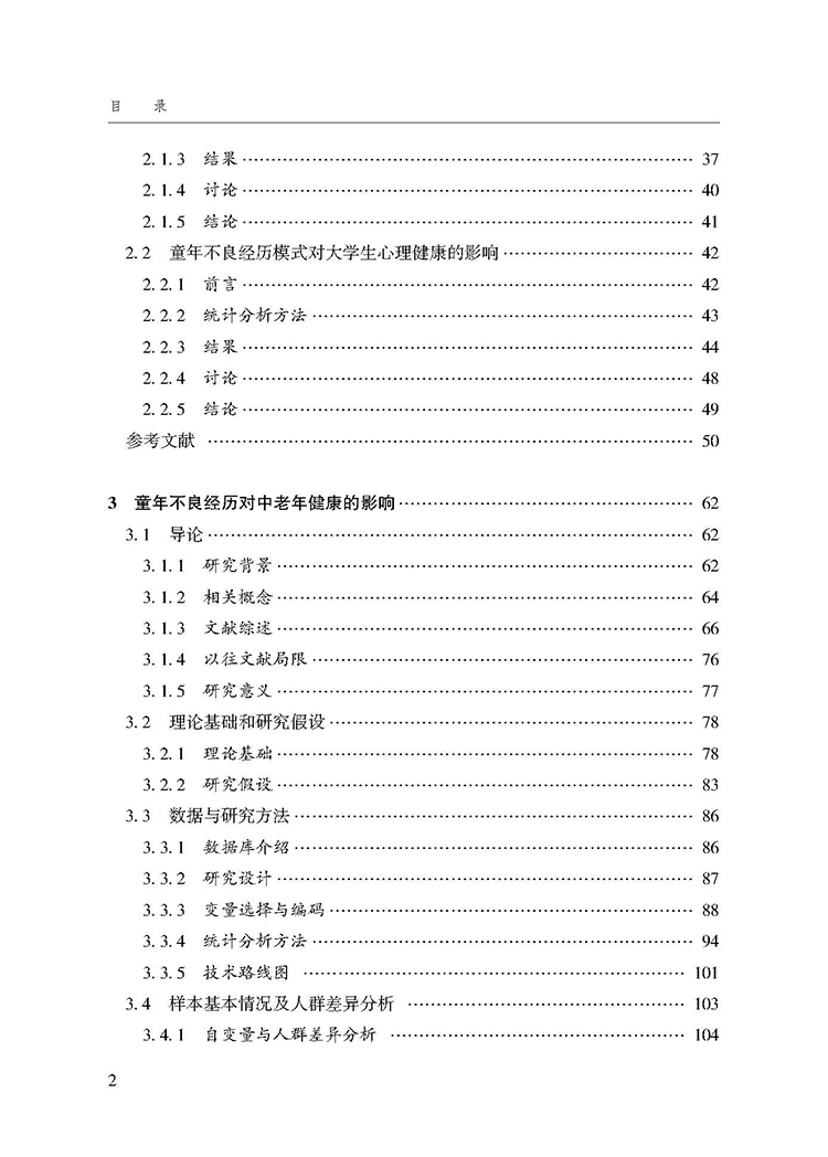 目录_页面_2.jpg