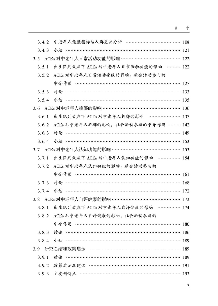 目录_页面_3.jpg