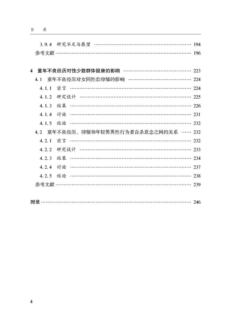 目录_页面_4.jpg