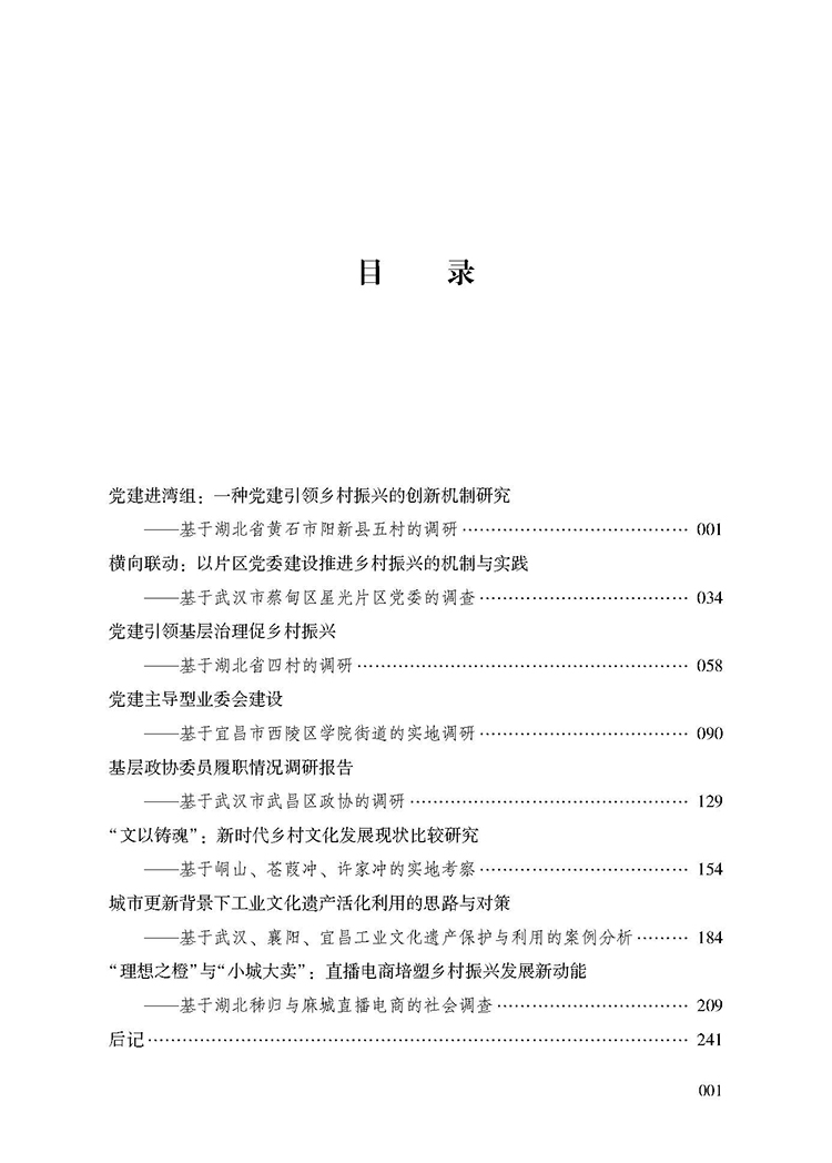目录.jpg