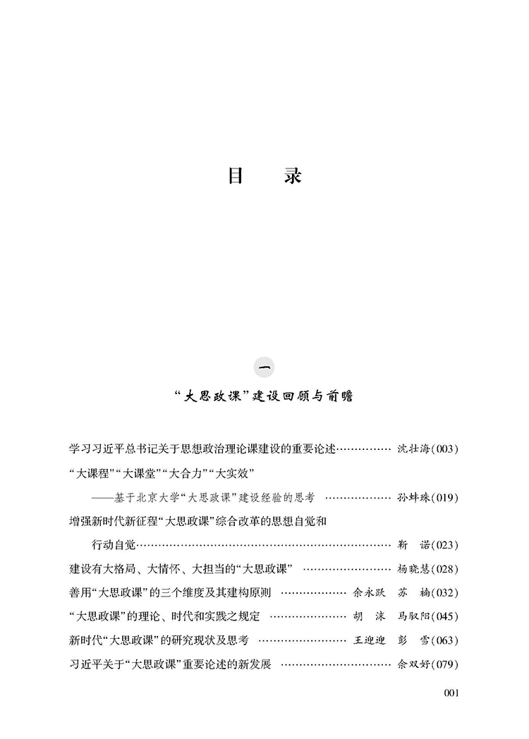 目录_页面_1.jpg