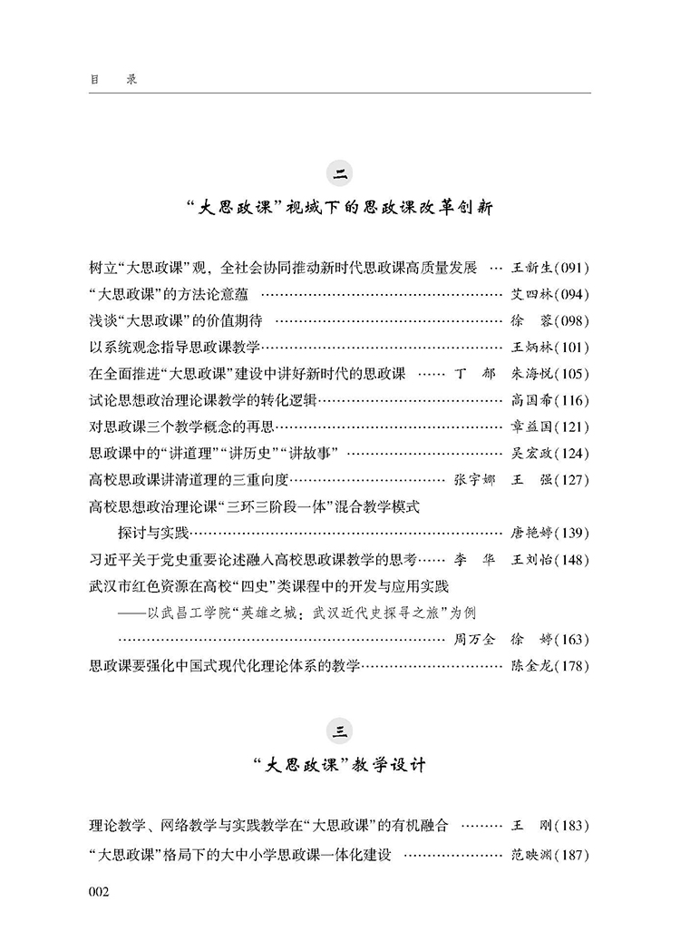 目录_页面_2.jpg