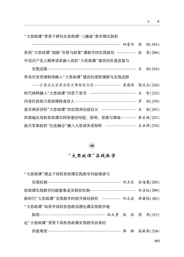目录_页面_3.jpg