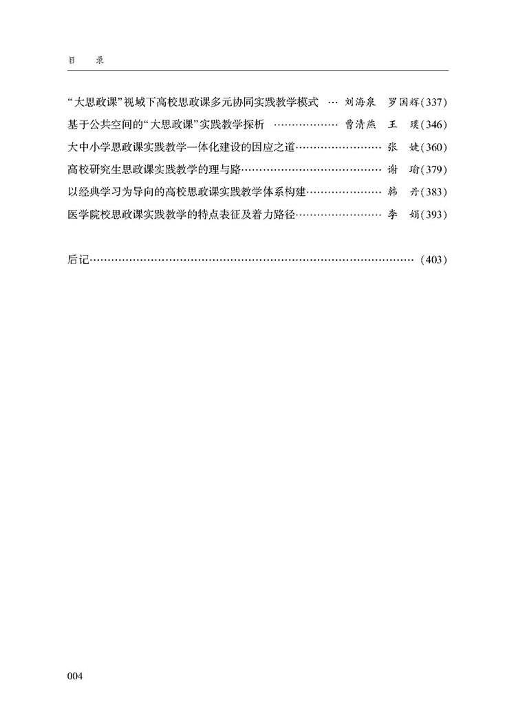 目录_页面_4.jpg