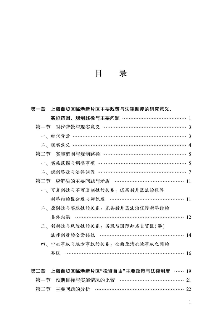 目录_页面_1.jpg