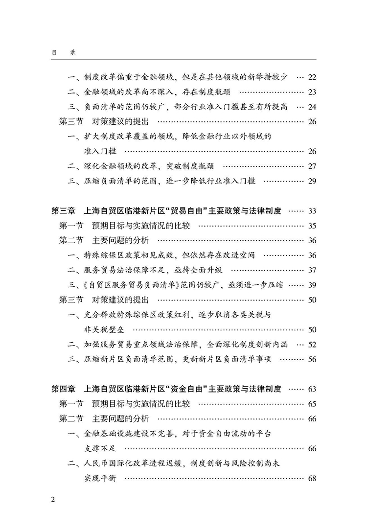 目录_页面_2.jpg