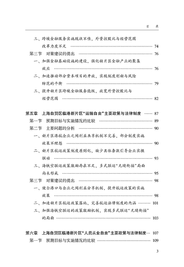 目录_页面_3.jpg
