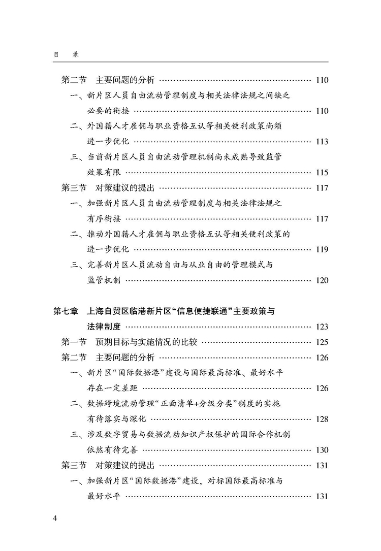 目录_页面_4.jpg