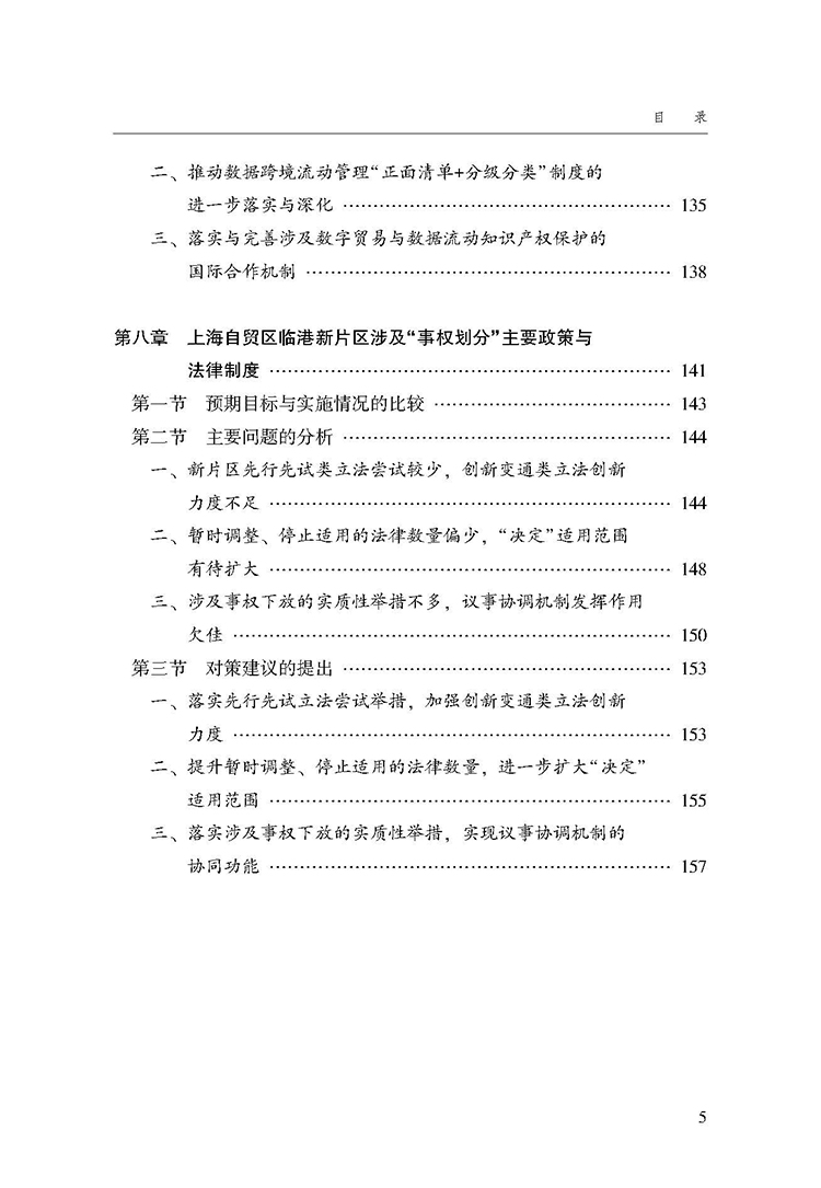 目录_页面_5.jpg