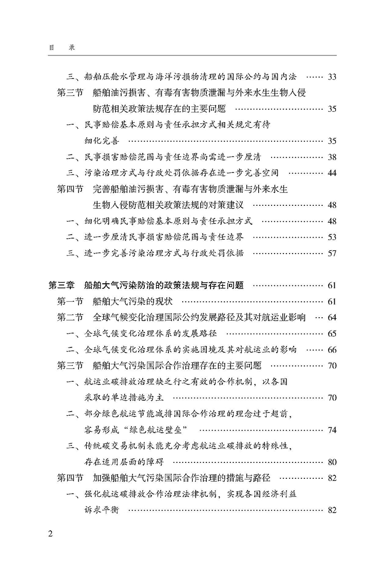 目录_页面_2.jpg